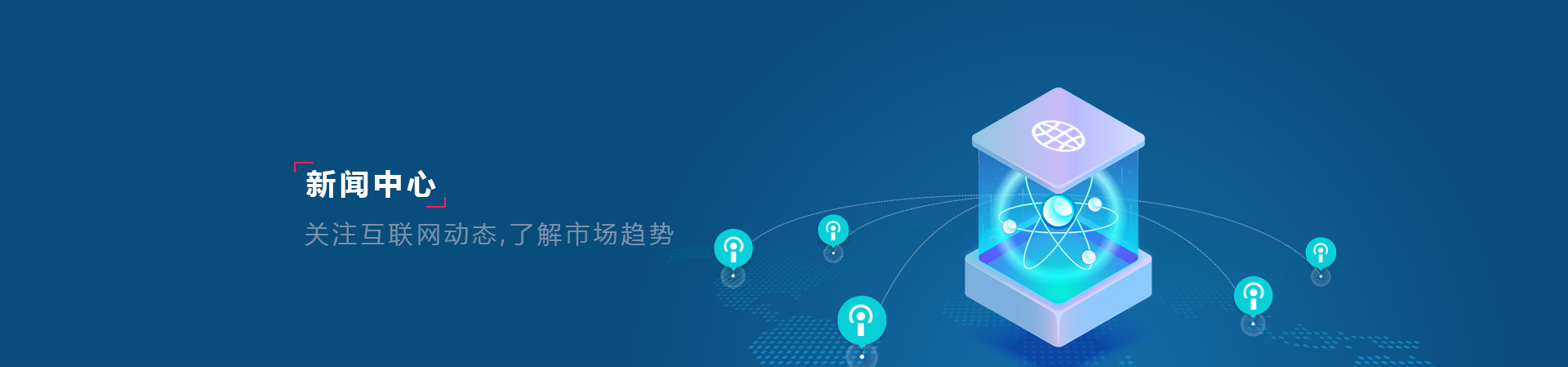 魚竹科技互聯(lián)網(wǎng)品牌營(yíng)銷、小程序建設(shè)新聞