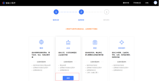 如何申請(qǐng)百度小程序名稱(chēng)，流程是怎樣的？