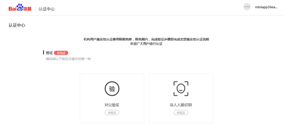 如何申請(qǐng)百度小程序名稱(chēng)，流程是怎樣的？