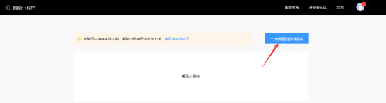 如何申請(qǐng)百度小程序名稱(chēng)，流程是怎樣的？