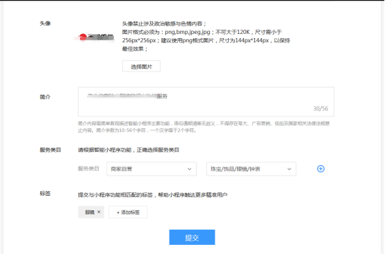 如何申請(qǐng)百度小程序名稱(chēng)，流程是怎樣的？