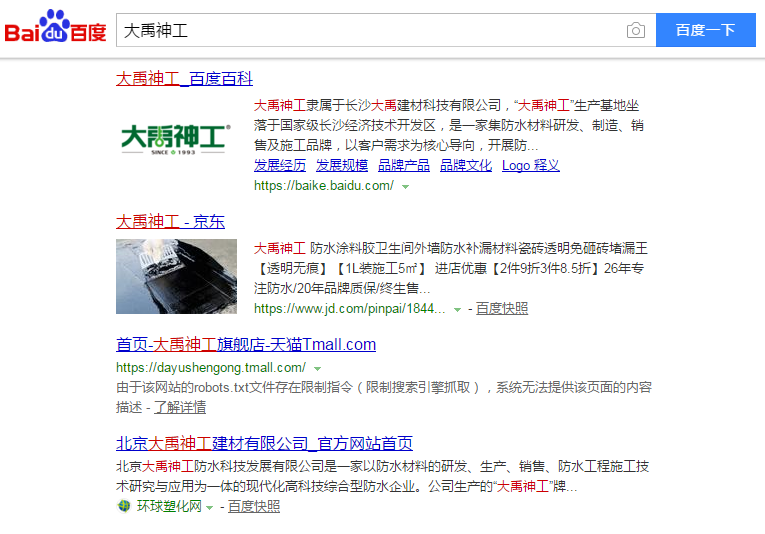 認(rèn)證前 大禹神工.png 認(rèn)證前 大禹神工.png