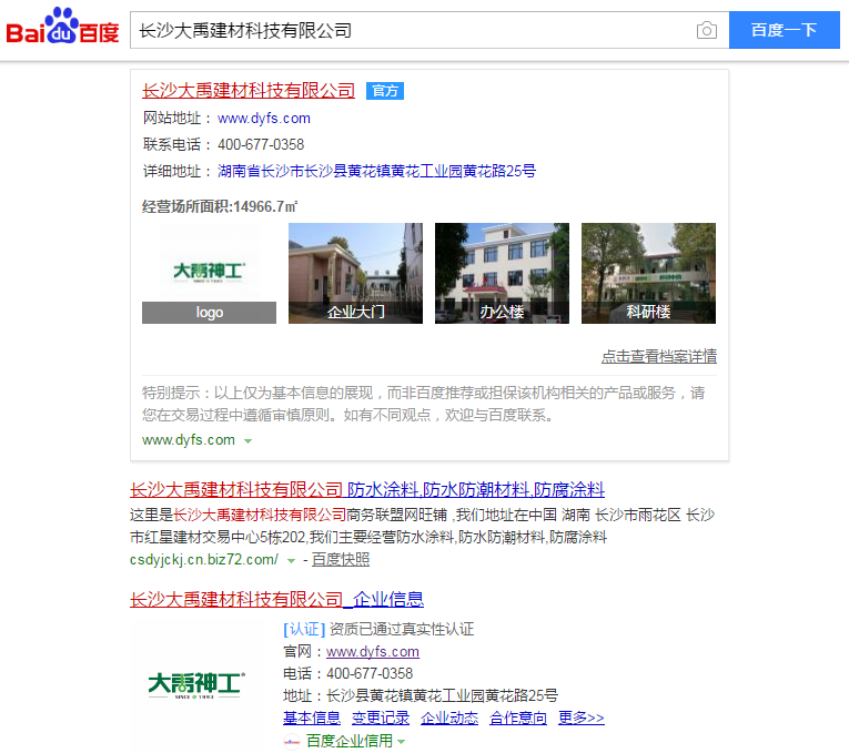 認(rèn)證后 全稱.png 認(rèn)證后 全稱.png