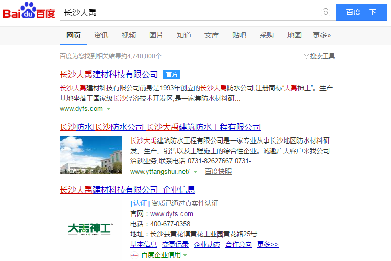 認(rèn)證后 長(zhǎng)沙大禹.png 認(rèn)證后 長(zhǎng)沙大禹.png