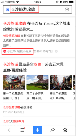 百度智能小程序流量獲取攻略之起名技巧