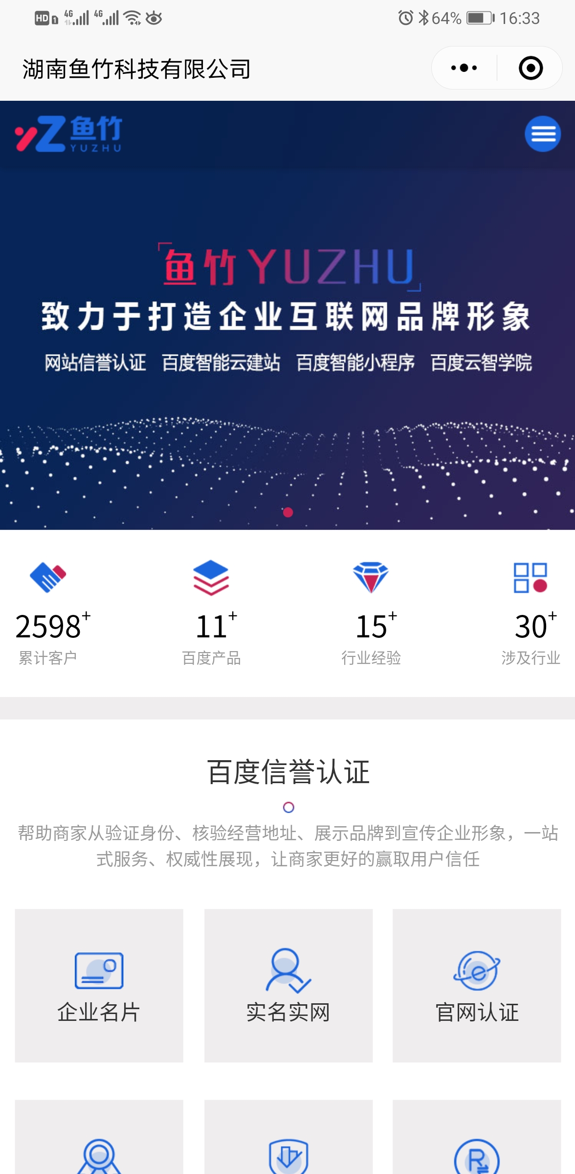 魚(yú)竹科技小程序