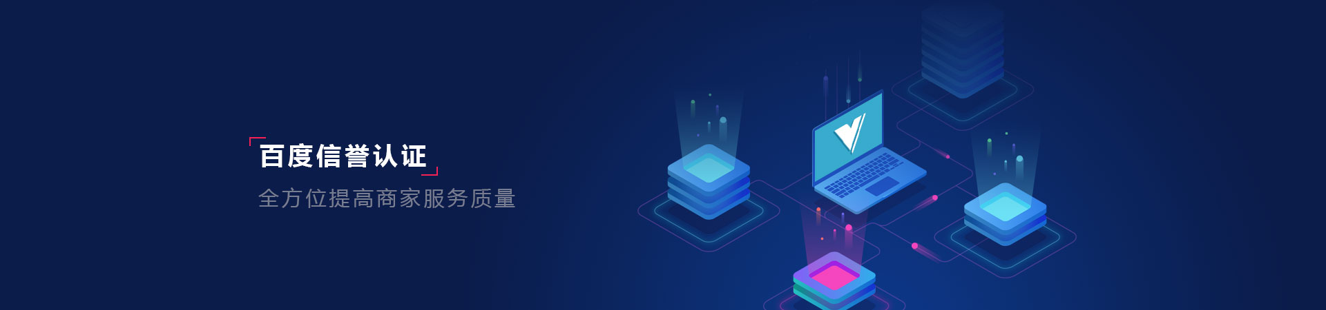 魚竹科技湖南百度信譽